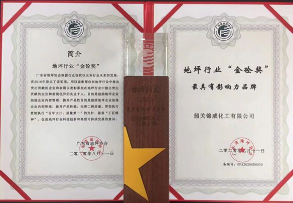 榮譽證書